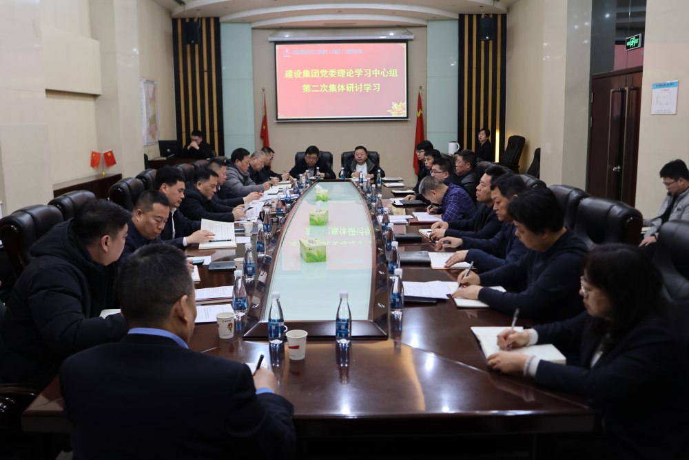 陜煤建設(shè)黨委理論學(xué)習中心組深入學(xué)習習近平總書記在中央政治局民主生活會上的重要講話精神 為高質(zhì)量開好民主生活會打牢思想基礎(chǔ)