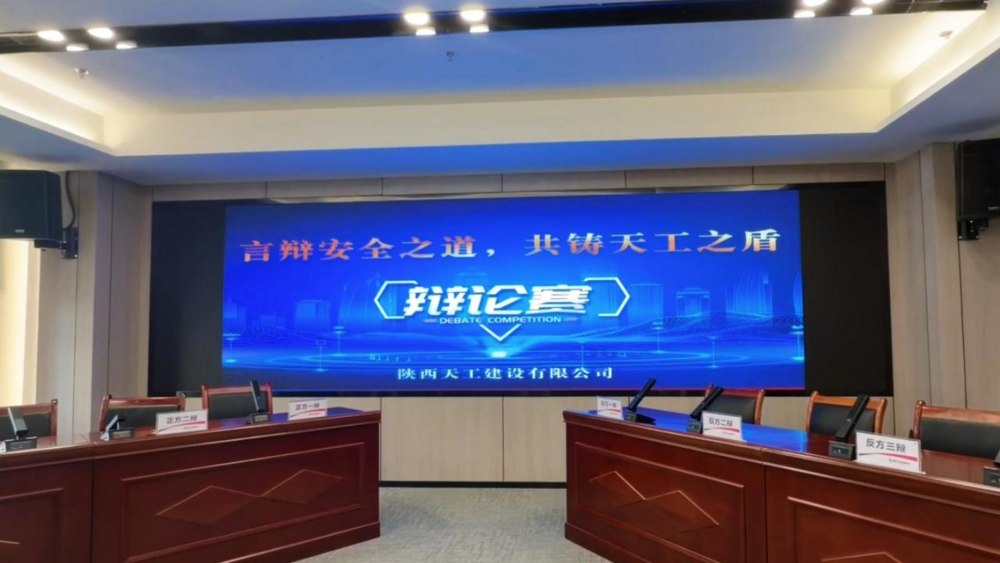 超燃！天工公司辯論賽高光時刻來襲