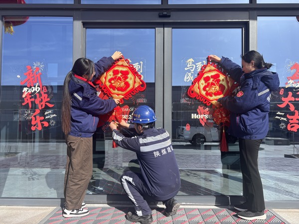 陜煤建設(shè)洗選煤運(yùn)營公司：張燈結(jié)彩迎新春 扮靚廠區(qū)年味濃